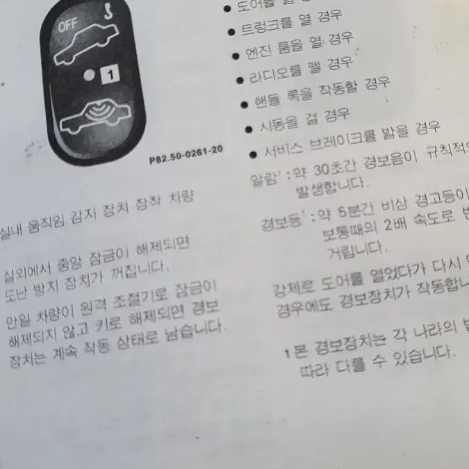 메르세데스 벤츠 한글판 E 클라스 서비스 메뉴얼 책자