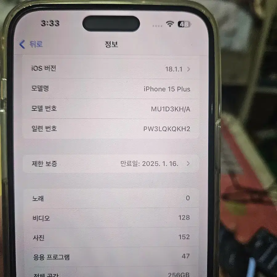 아이폰 15 + 플러스 plus 256GB 옐로 자급제