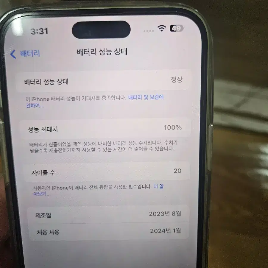 아이폰 15 + 플러스 plus 256GB 옐로 자급제