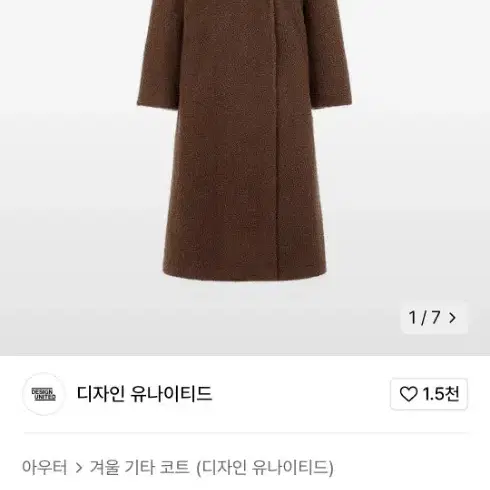 디자인 유나이티드 S 테디베어코트