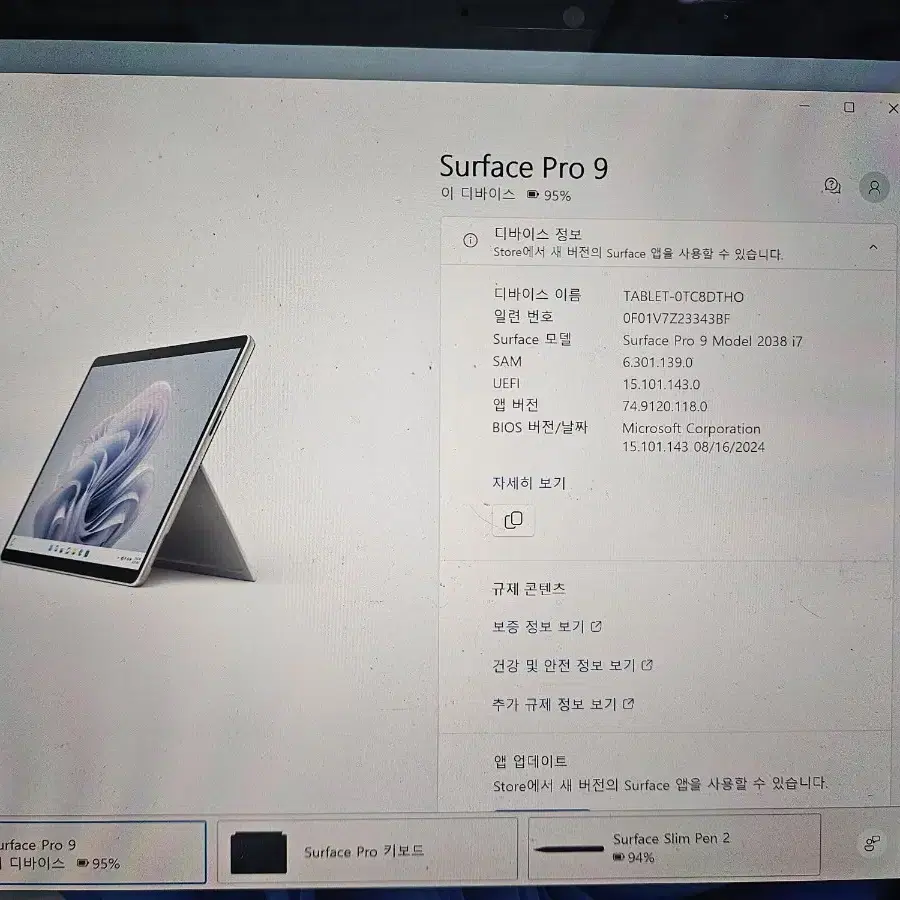 서피스프로9 i7