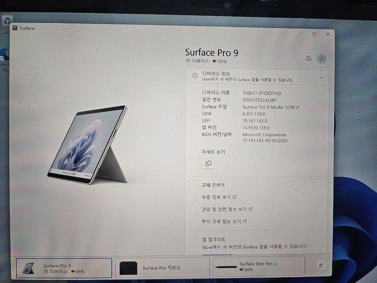 서피스프로9 i7