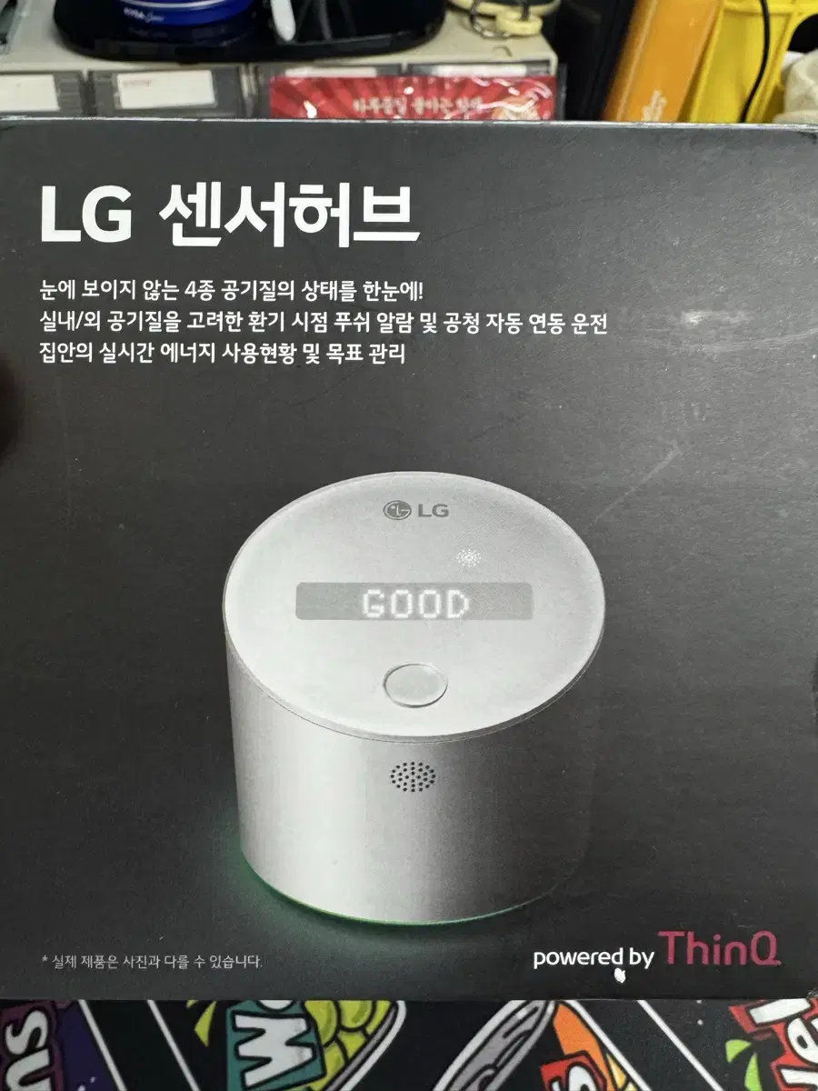 LG 센서허브 팔아요