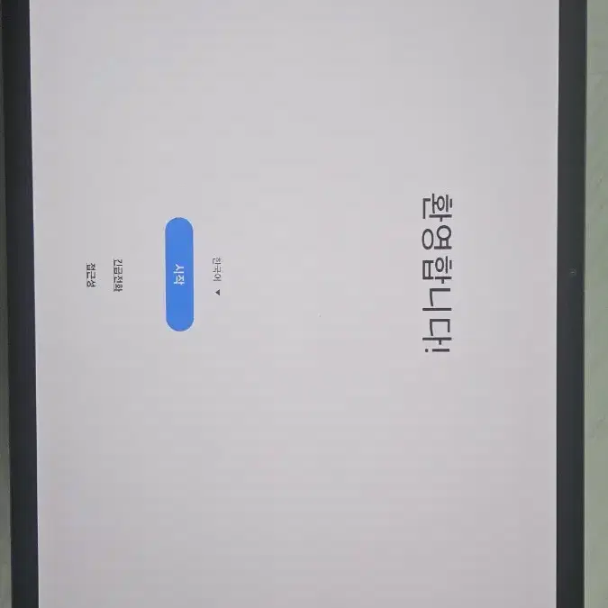 갤럭시 탭 s7+ 256g lte