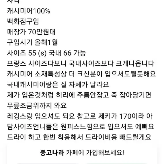 쟈딕앤볼테르 케시미어 롱니트