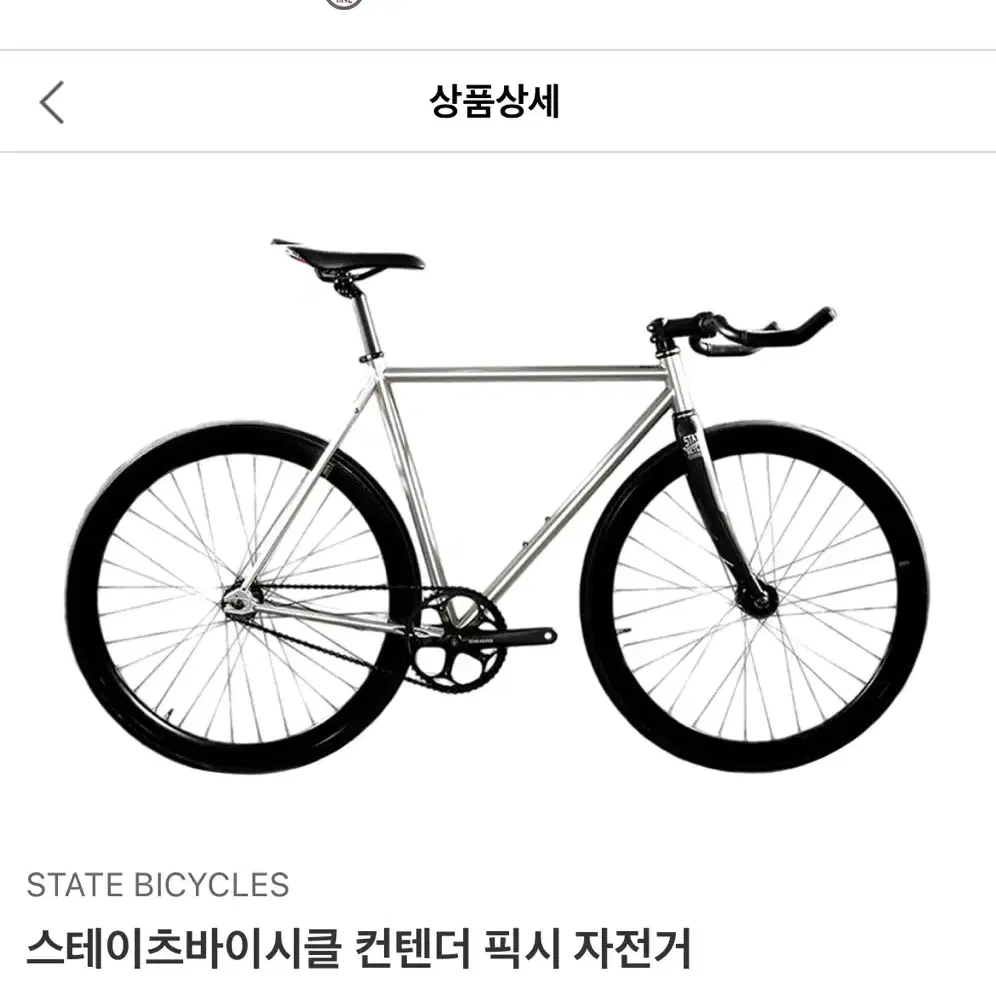 픽시 자전거 판매