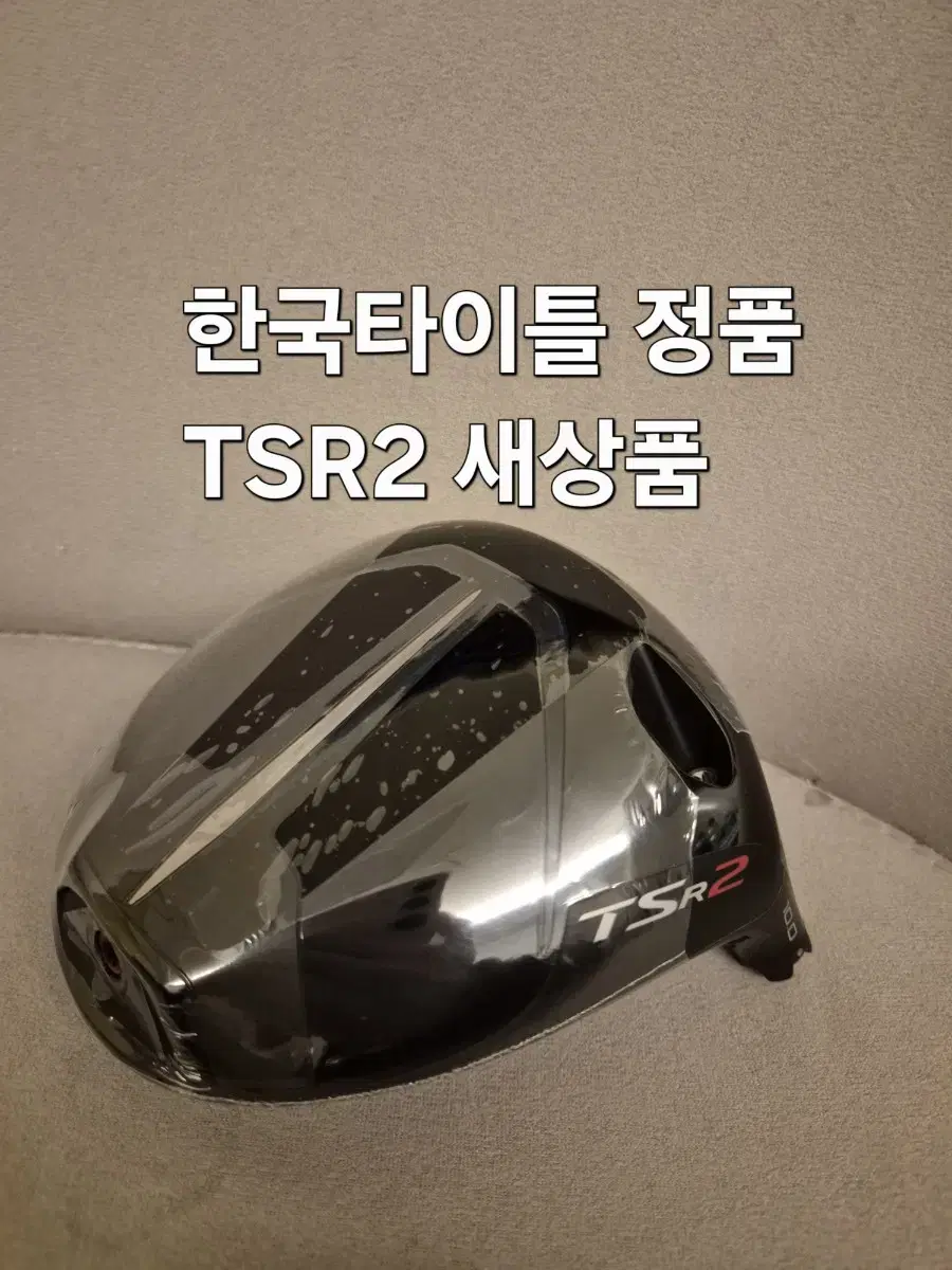 한국 타이틀리스트 정품 TSR2 드라이버 헤드 새상품