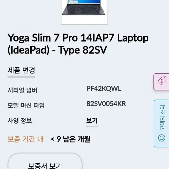 레노버 노트북 Yoga Slim 7 Pro /  i7-12th