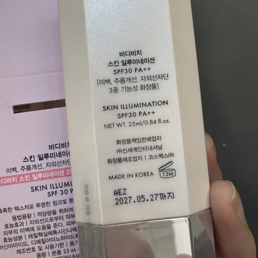 비디비치 스킨 일루미네이션 광채베이스 +10ml 증정 미개봉새상품