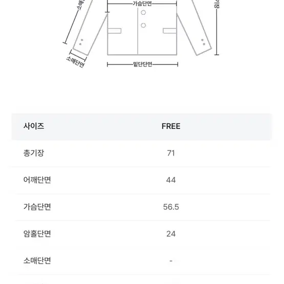 필링스 르메 울 코트 자켓