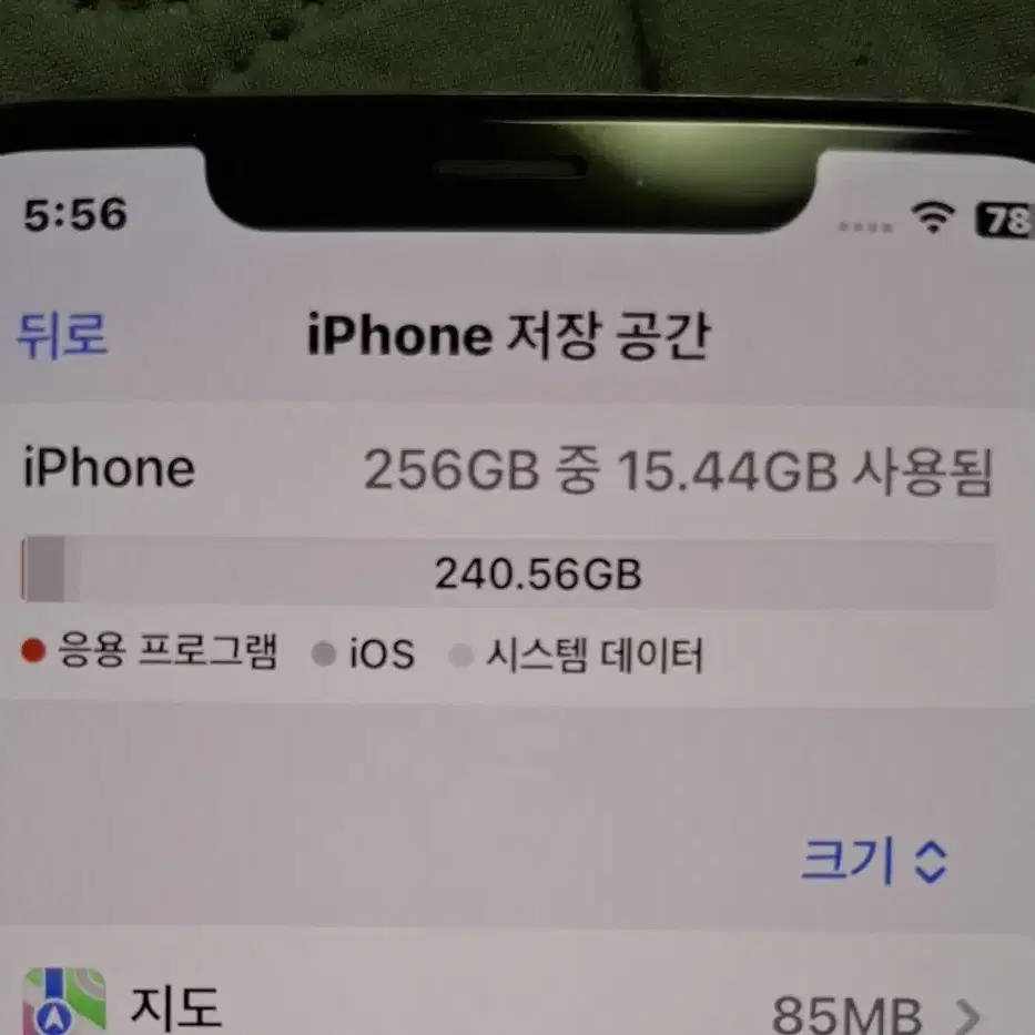 아이폰 XS 골드 256GB