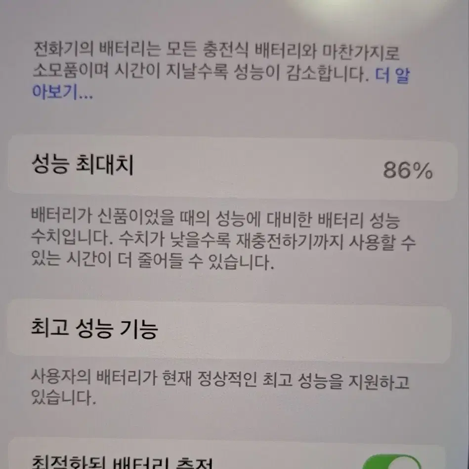 아이폰 XS 골드 256GB