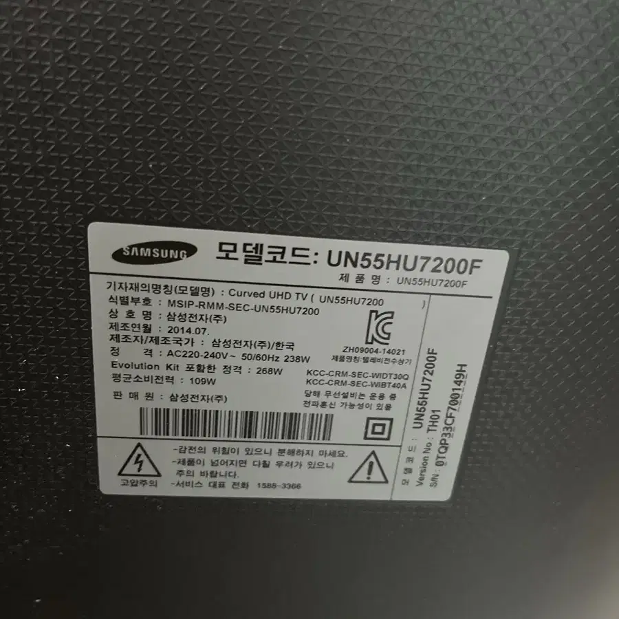 삼성 55인치 UN55HU7200F