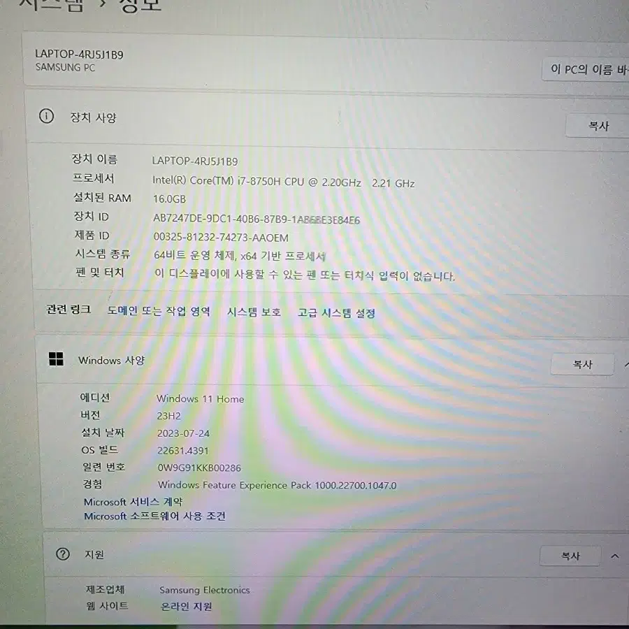 삼성 오디세이z 게이밍노트북팝니다