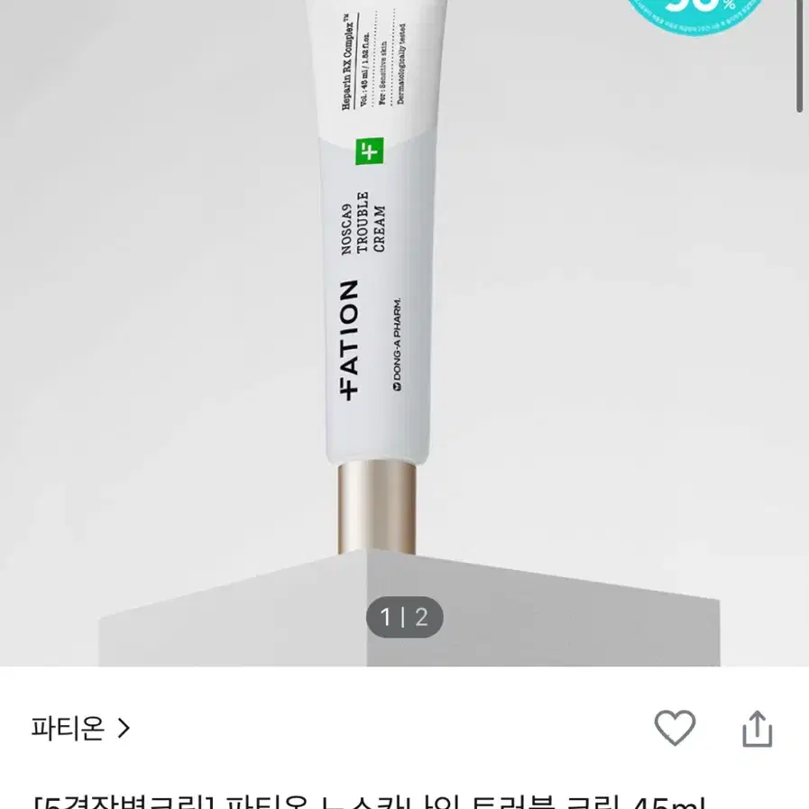 파티온 노스카나인 트러블 크림 45ml