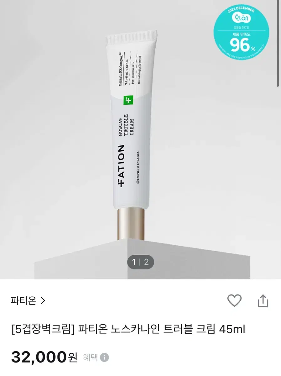 파티온 노스카나인 트러블 크림 45ml