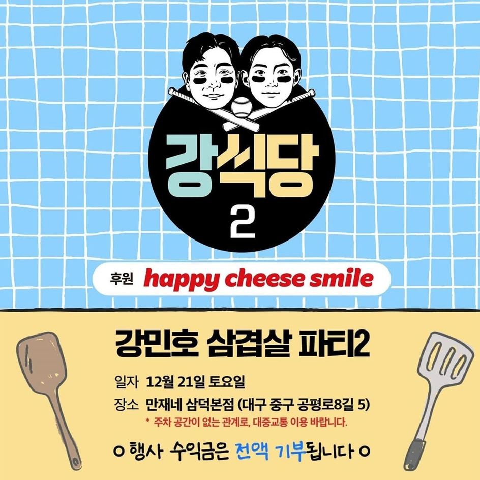 [선입금 X]강식당2 대리티켓팅 진행합니다