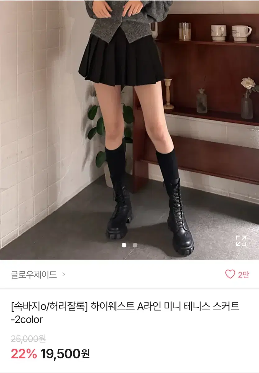 에이블리 미니 테니스 스커트