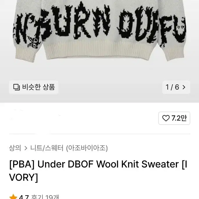 Under DBOF Wool Knit Sweater [IVOR]