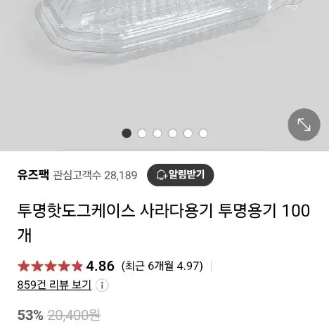 투명 핫도그 케이스 사라다 케이스 투명용기 떨이!!