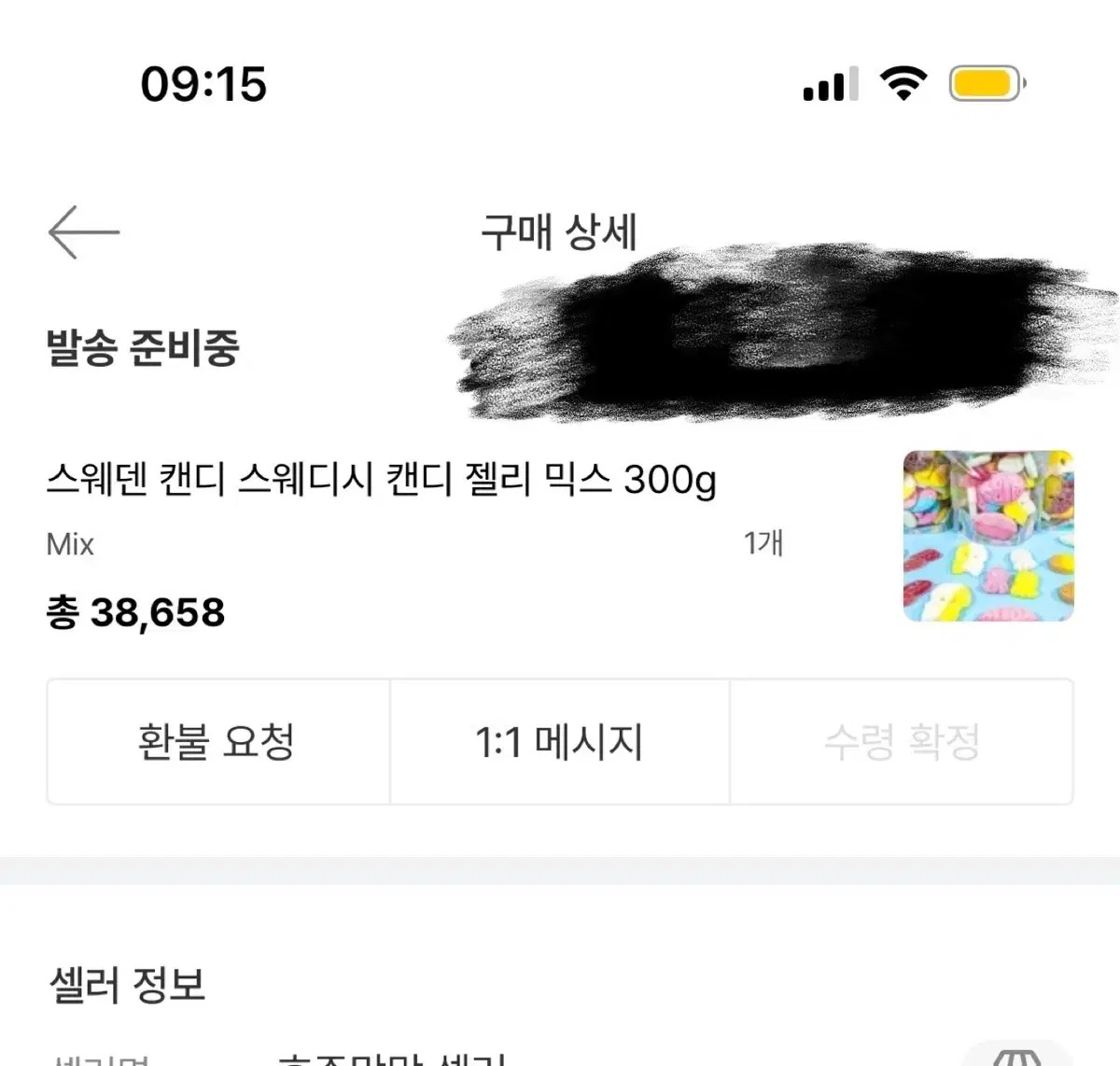 정품)스웨덴젤리캔디 양도