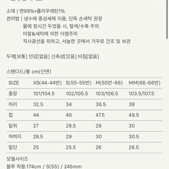 시에 헤더 코튼 스트레이트 진 롱 S