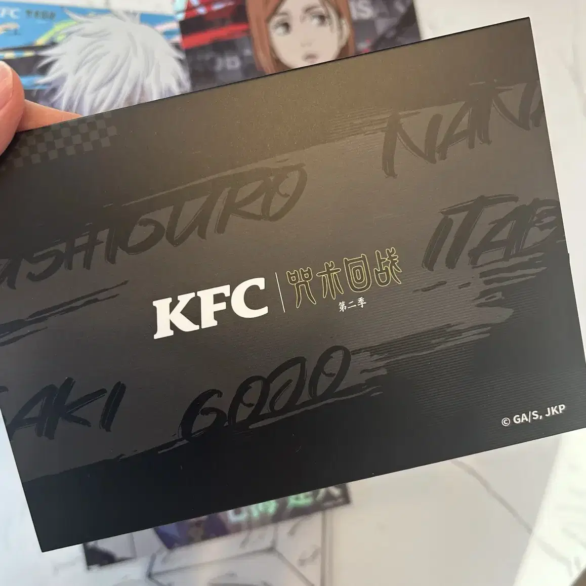 상해 kfc 주술회전 특전(고죠, 나나미, 후시구로, 노바라, 이타도리)