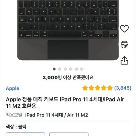 매직키보드 판매합니다