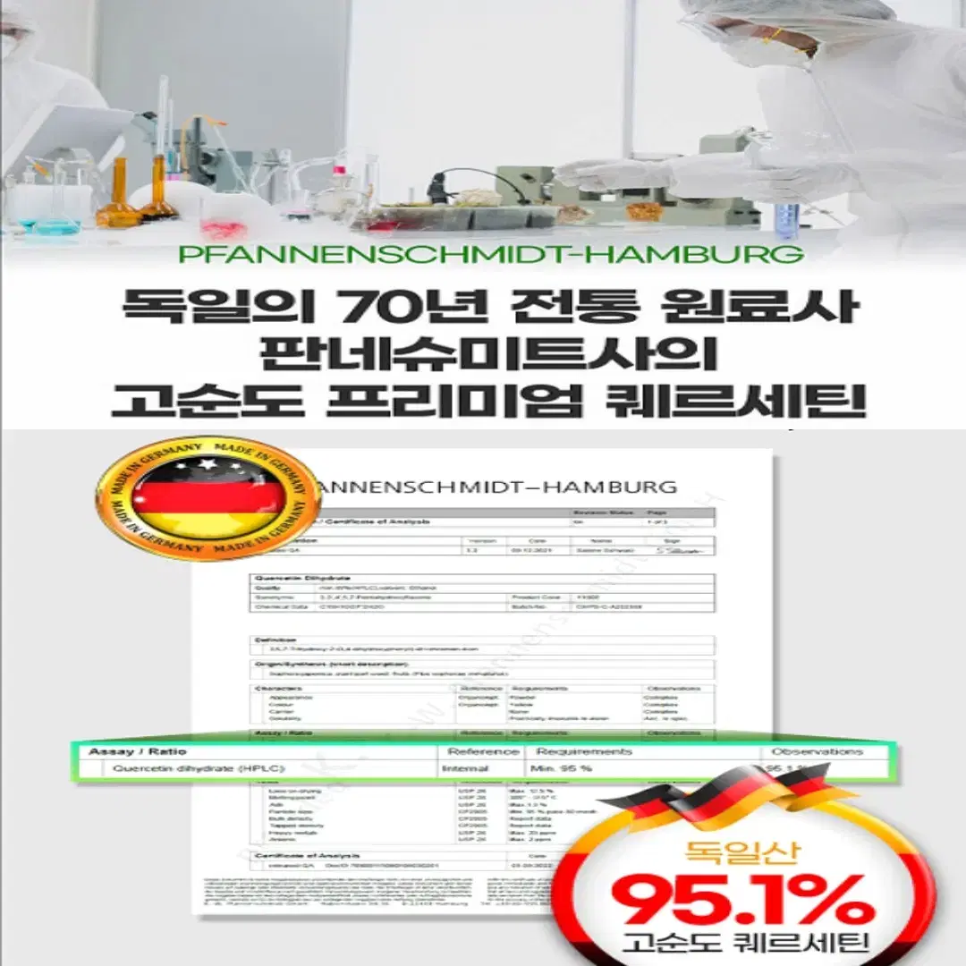 내추럴플러스 브로멜라인 퀘르세틴 플러스 600mg x 60정