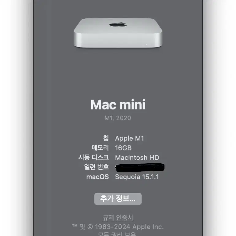 맥미니 m1 16gb / 1tb