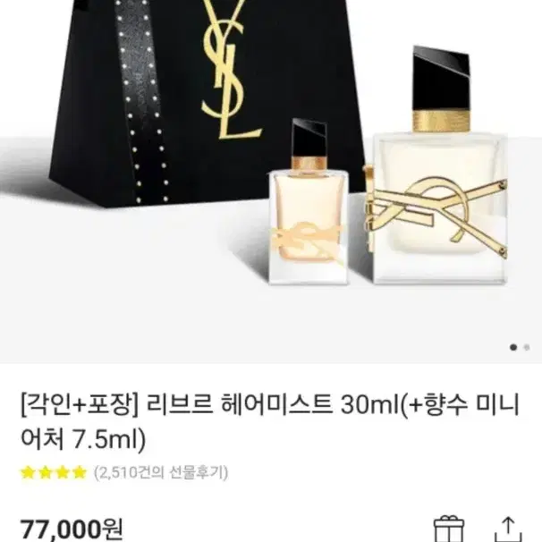 입생로랑 리브르 헤어미스트 30ml