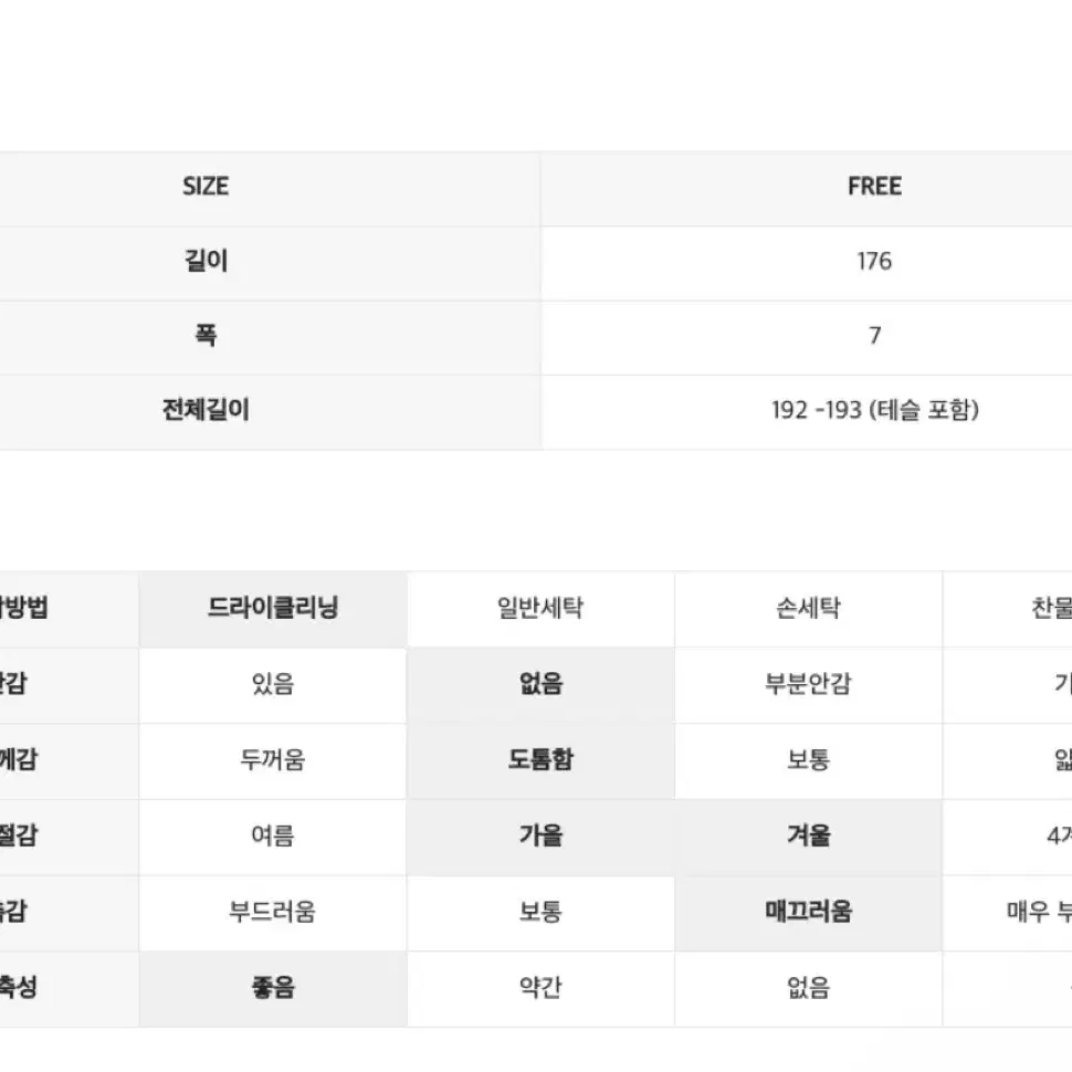 인사일런스우먼 니트 테슬 머플러