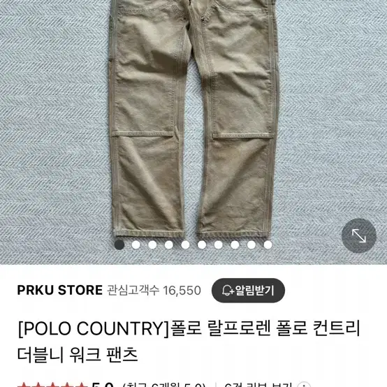 폴로 컨트리 더블니 카펜터 팬츠