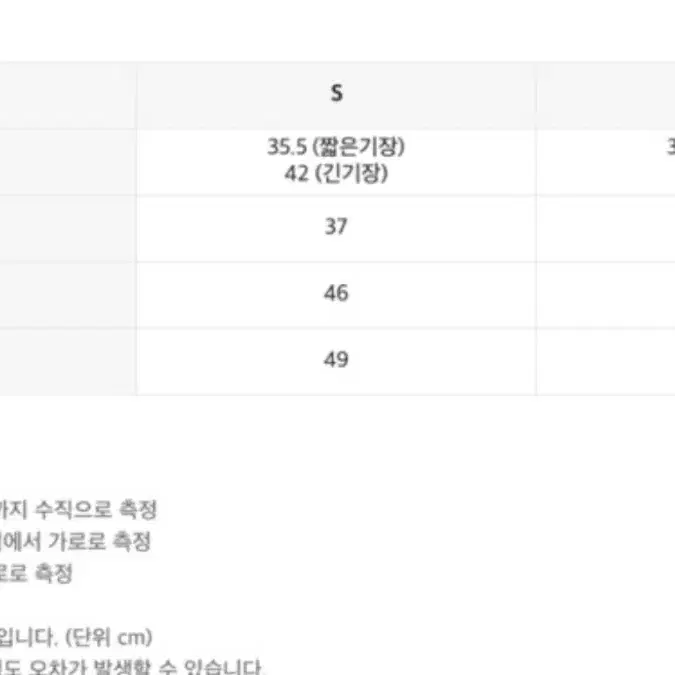 인사일런스 긱시크 스커트