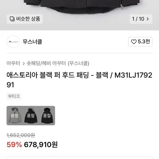 무스너클 패딩 여성