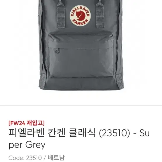 피엘라벤 Fjallraven Kaven 백팩