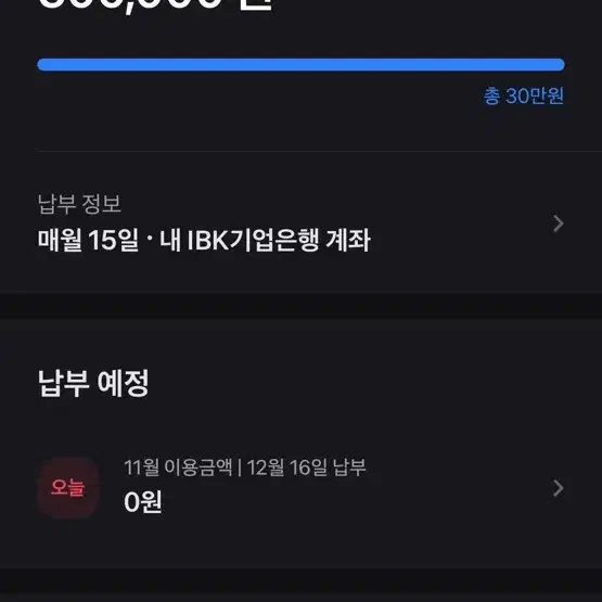 토스후불결제 30만원 28.5 팝니다.