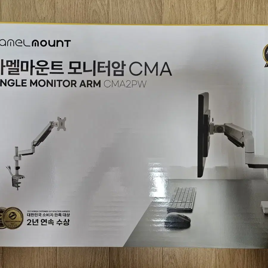 카멜모니터암 CMA2PW 판매합니다