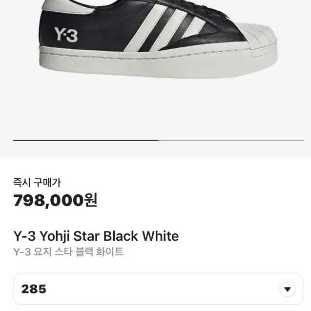 Y-3 요지 스타 블랙 화이트