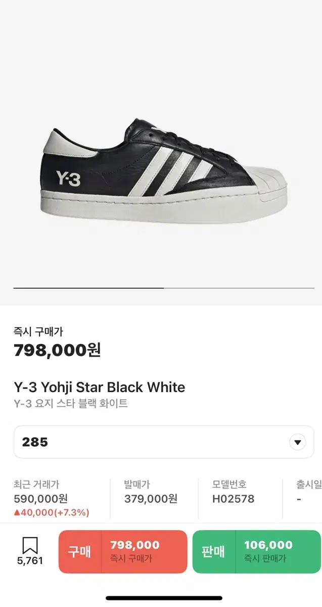 Y-3 요지 스타 블랙 화이트