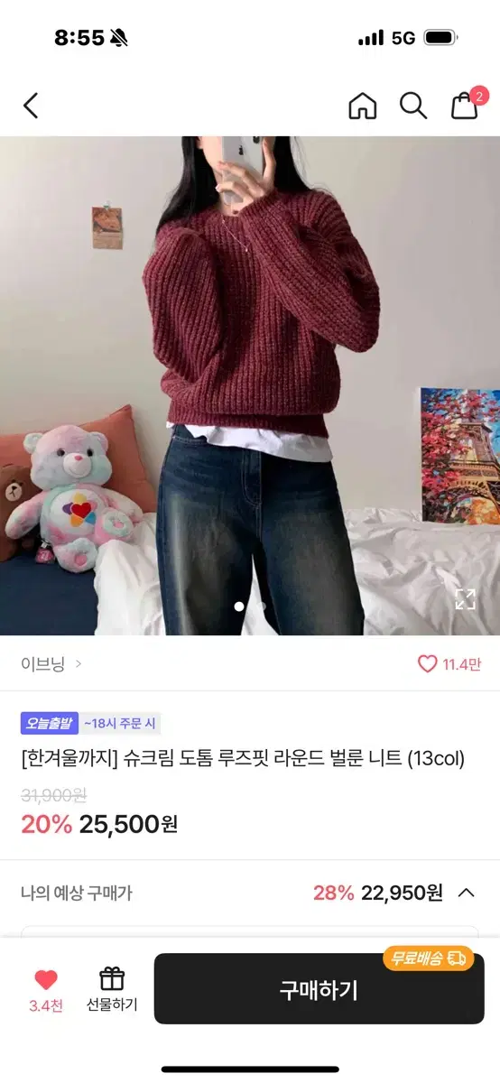 에이블리 및 각종 브랜드 의류 판매