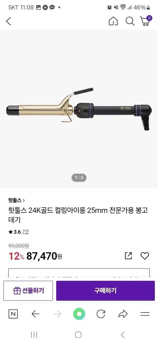 hottools 핫툴스 32mm 컬링 아이론