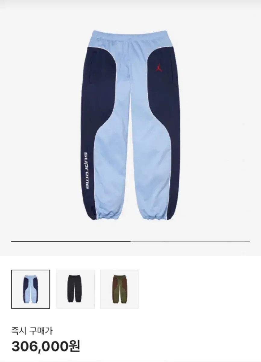 Supreme x Jordan Trickott Track Pants Light bloo 24FW