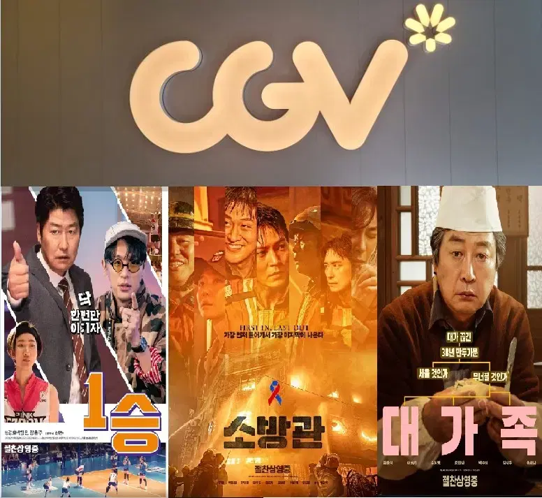 CGV 1인당 9000원(리클라이너,컴포트관,아트모스관)모아나2,위키드