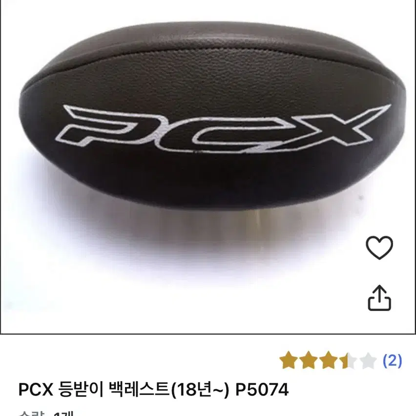 pcx125/18~신식까지 등받이