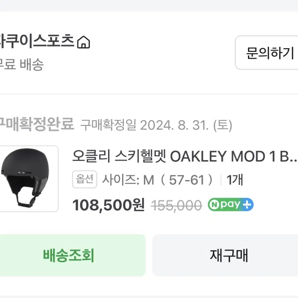 [M, 새상품] 오클리 MOD1 블랙 스키헬멧