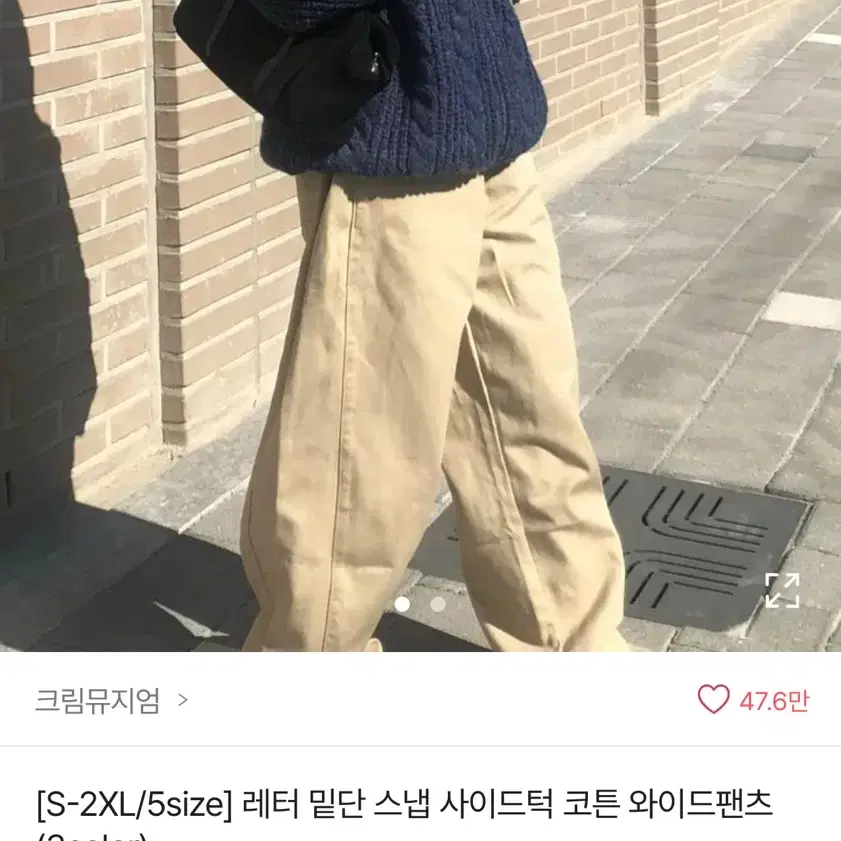 크림뮤지엄 클레버릭스 사이드 핀턱 코튼 와이드 팬츠 s