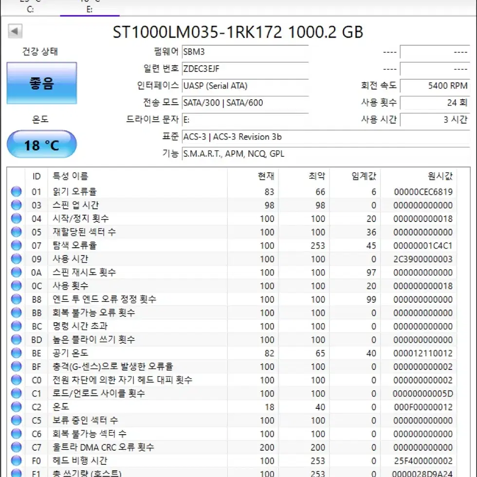 씨게이트 1TB 외장하드