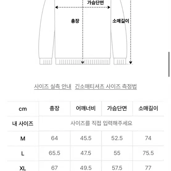 나인제트 머슬니트 m 새상품