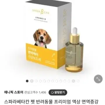 강아지 면역 증강 보조제 미개봉 새거